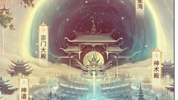 管理百万弟子的完整宗门体系