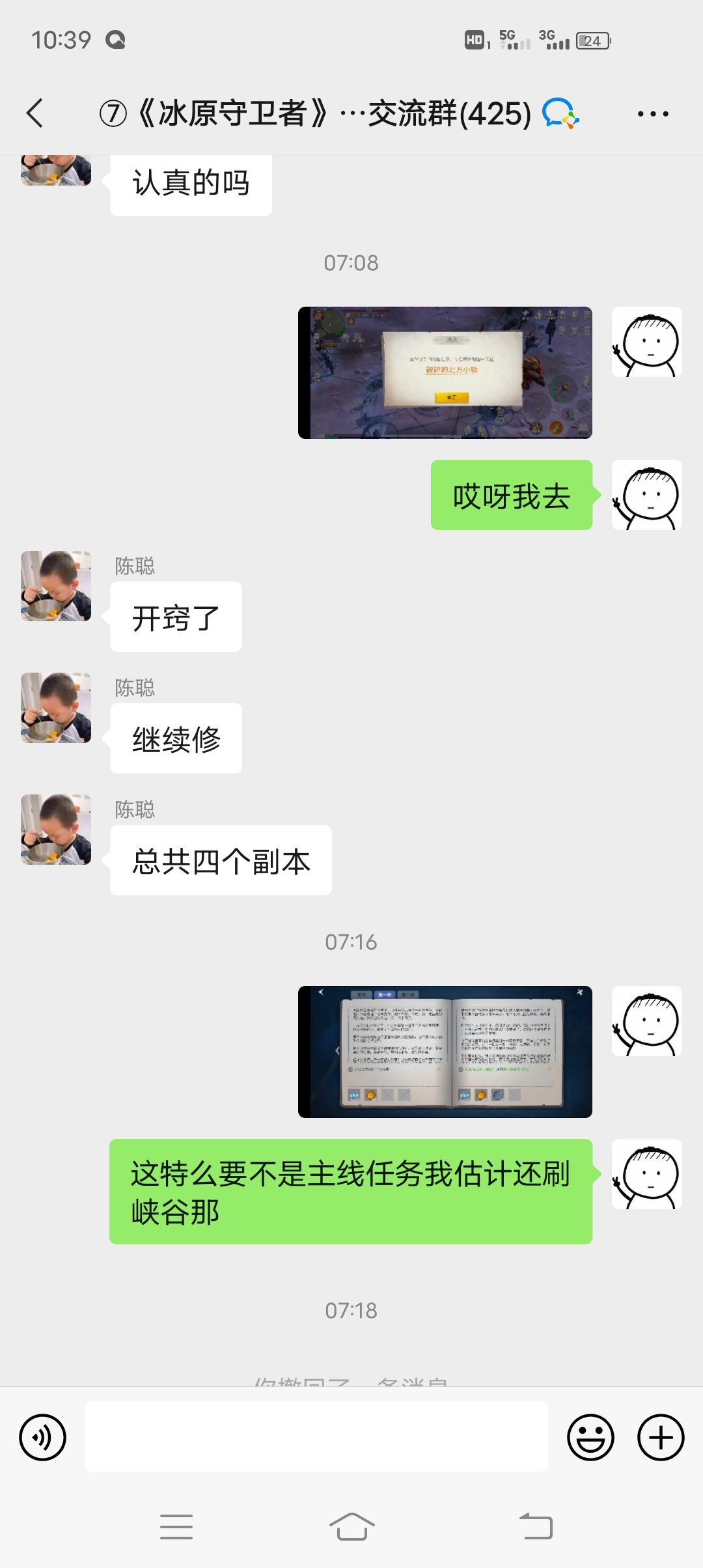 动态图片 3