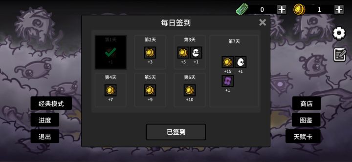 存档呢？截图