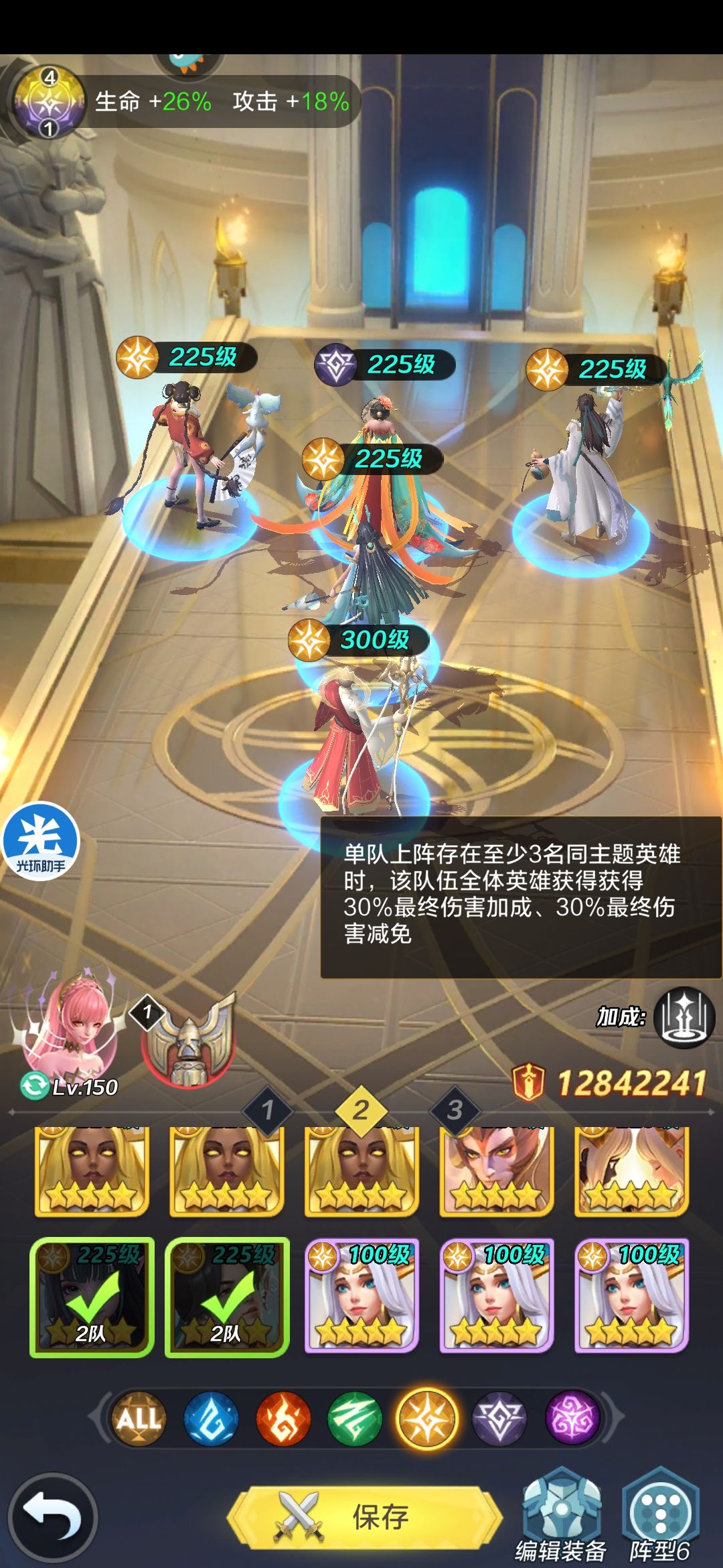 ＃李白攻略＃身份编号：22807303614截图