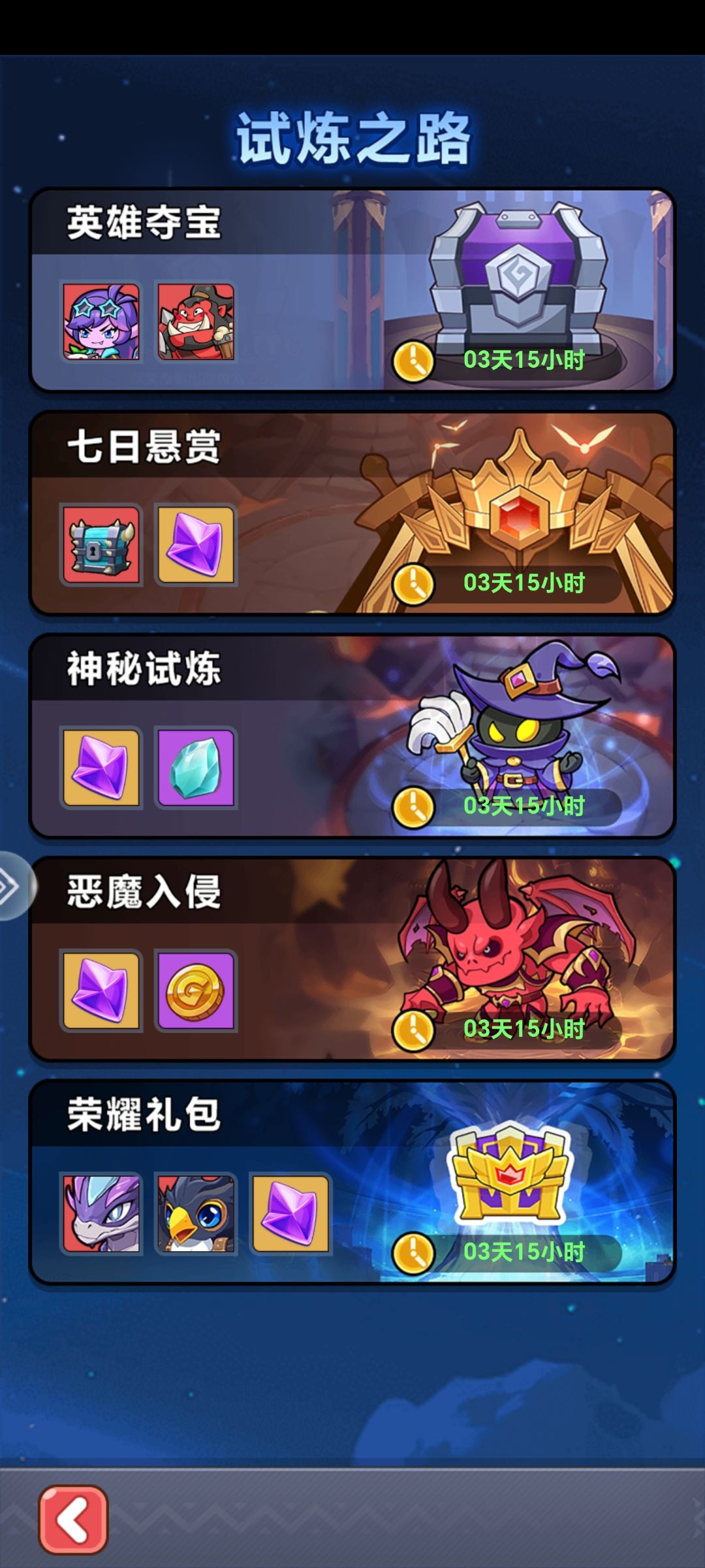 闲来无事做个攻略 3