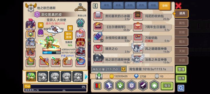 搞不懂是腰带还是新披风的提升截图