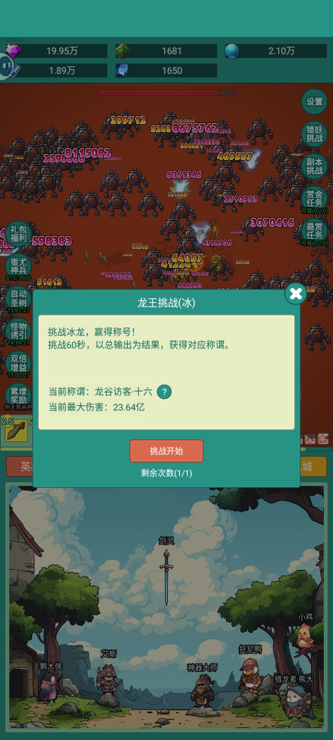 我要皮肤 1
