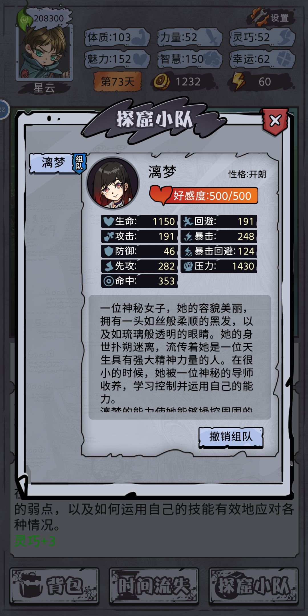 过了 1