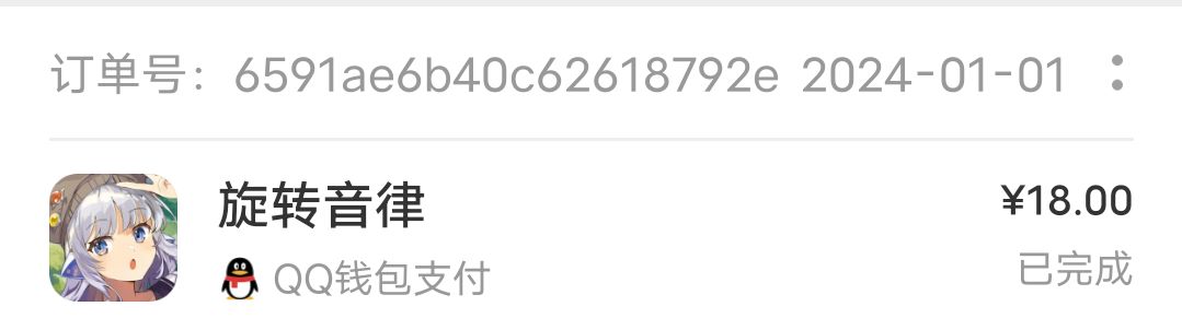 入坑六个月,靠着转转官方的免费曲上的16( 3