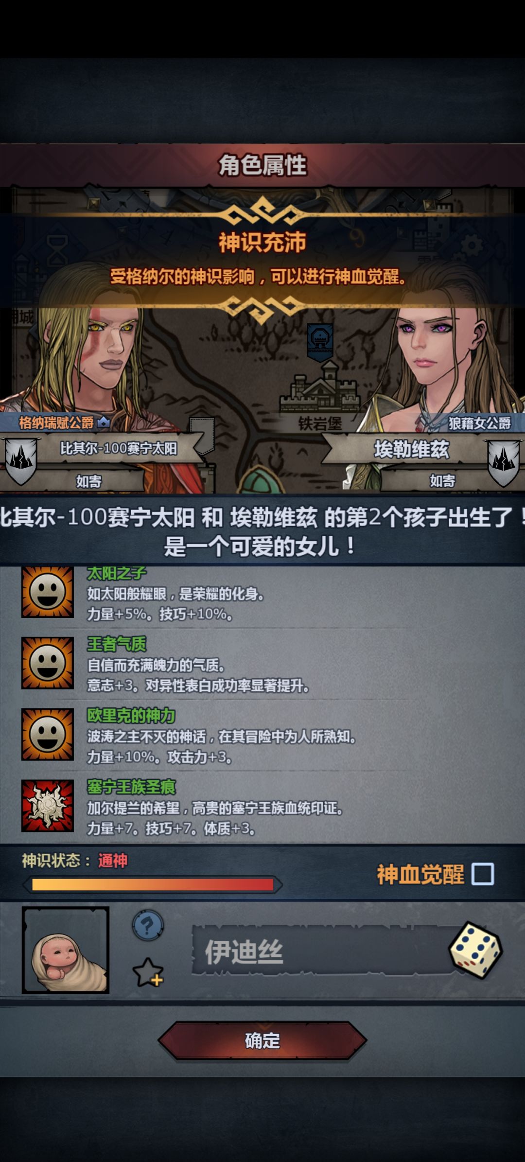 变异神力 2