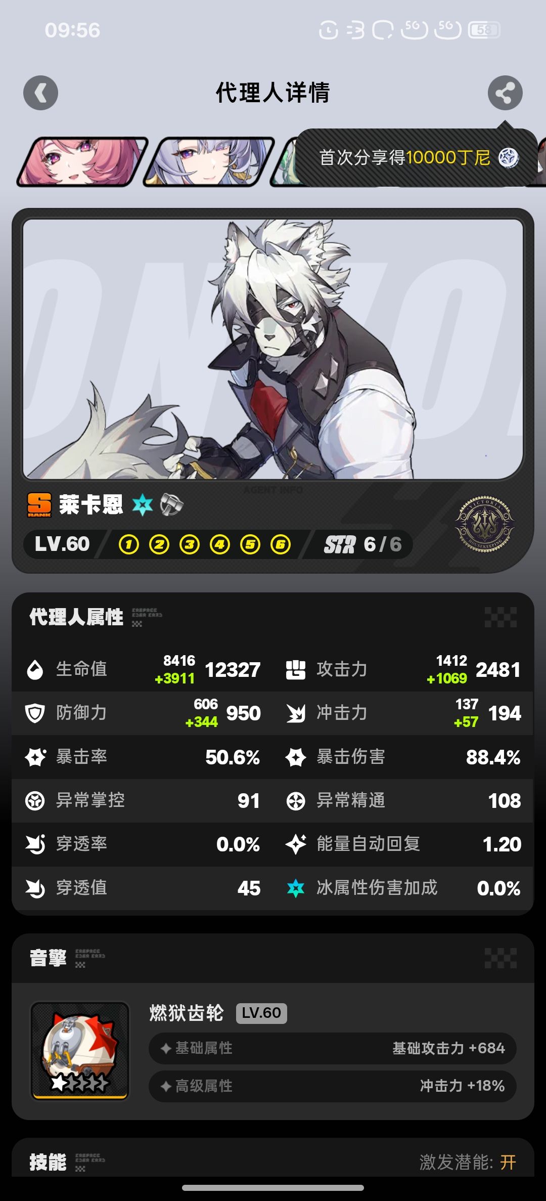 原来狼叔才是真爱！ 2