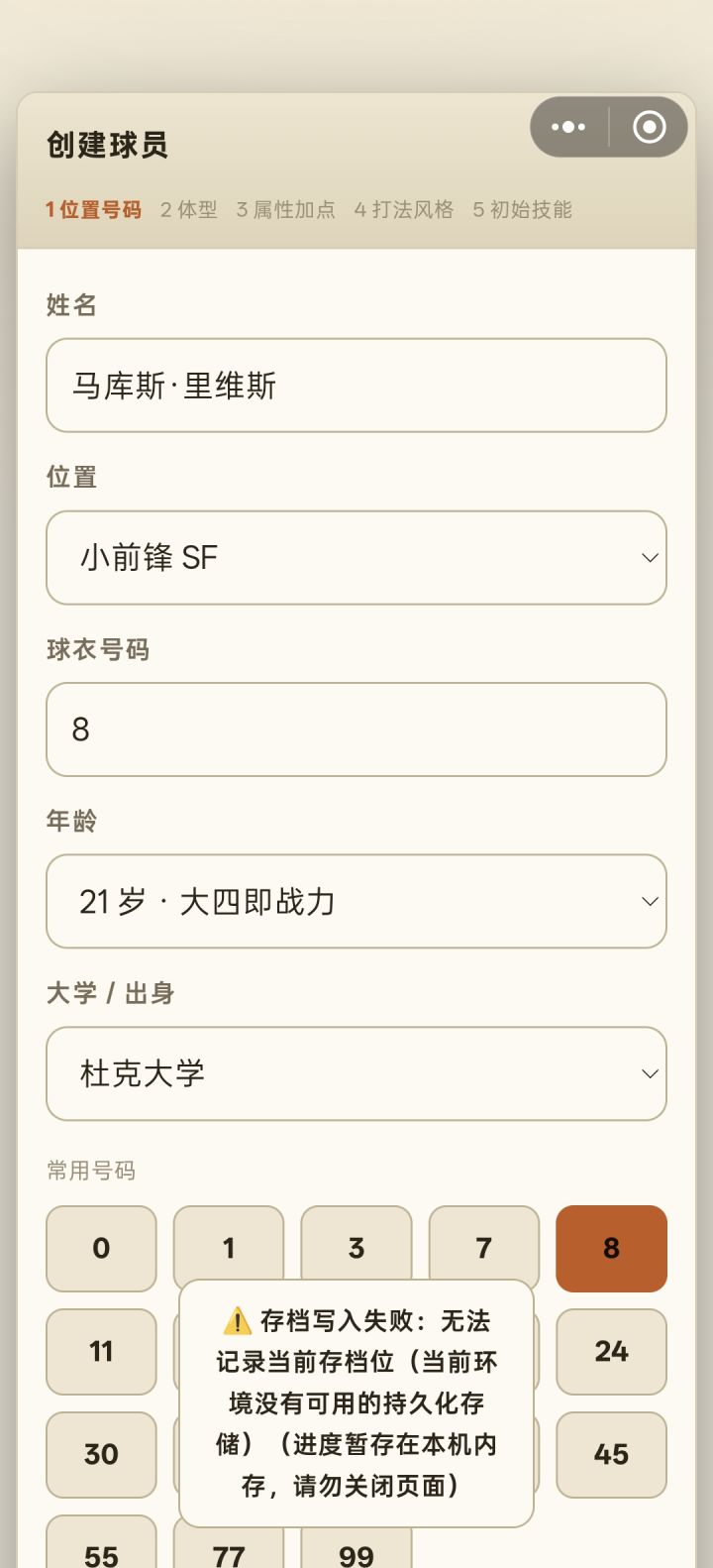 存不了档截图