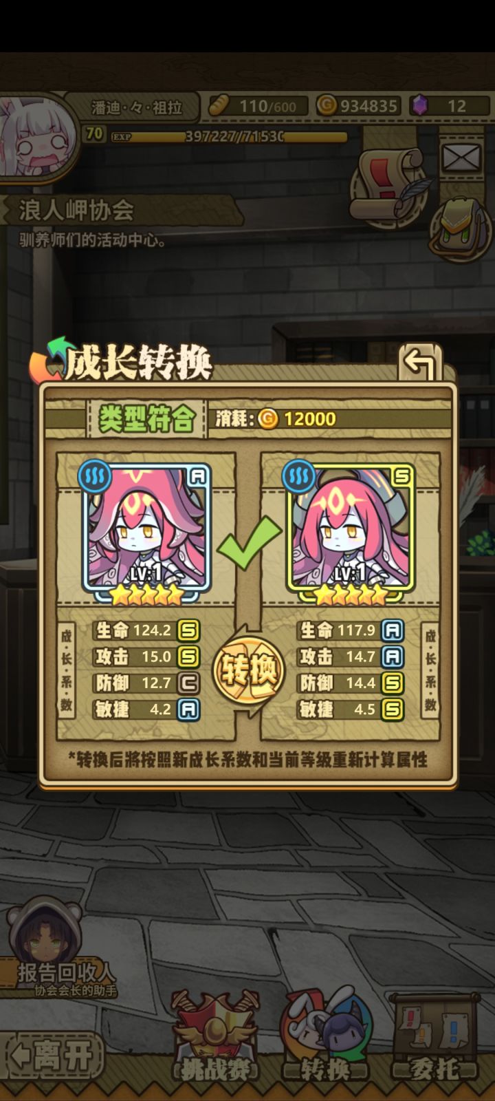 要哪个截图