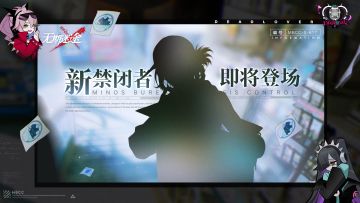 【预告】丨档案编号「MBCC-S-617」即将登场
