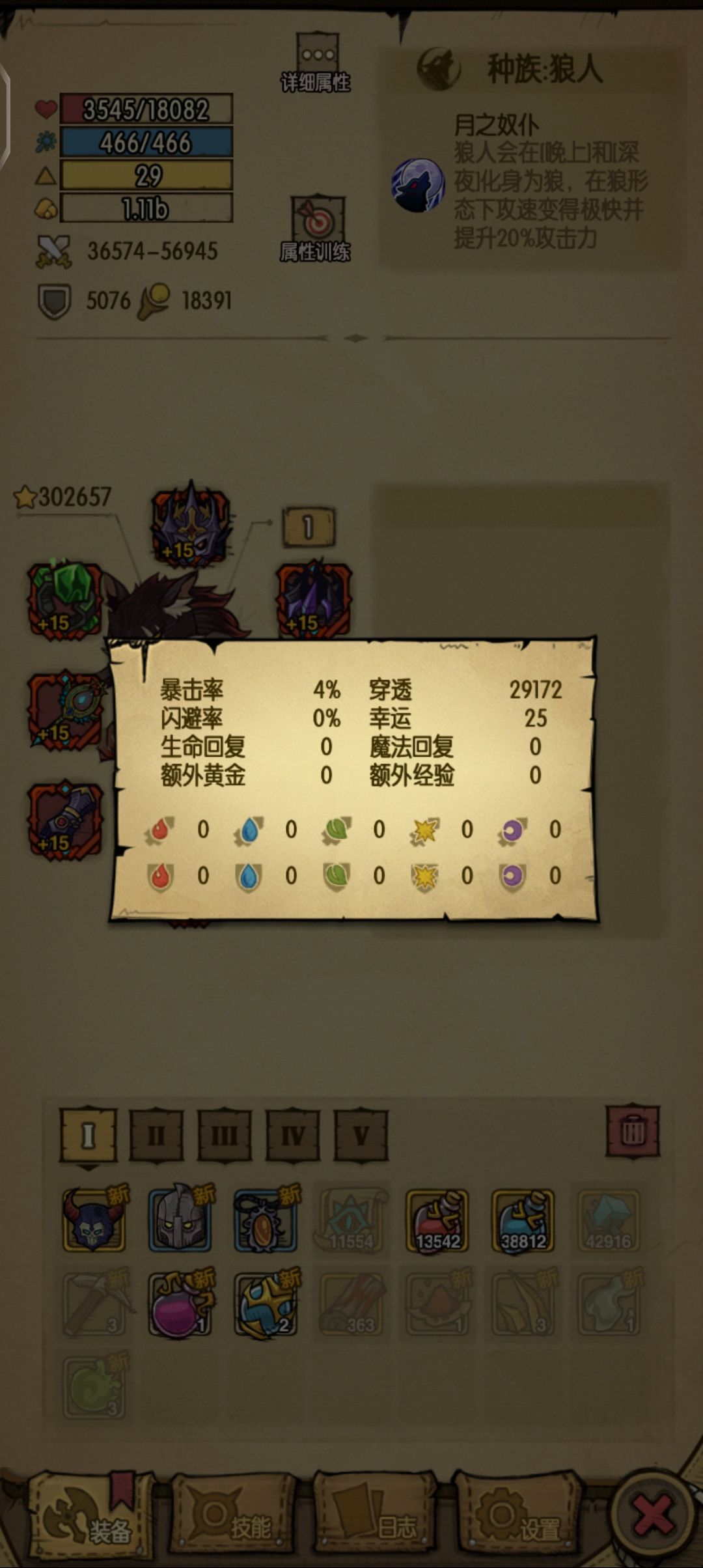 四天通关 2