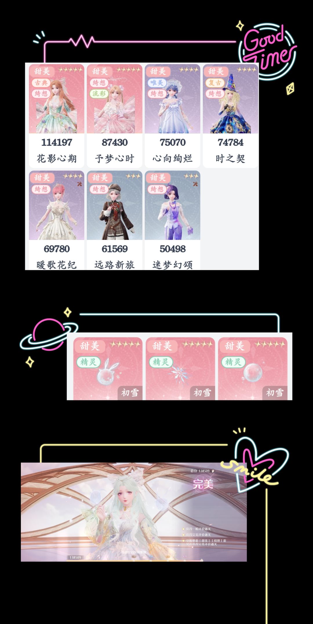 无限暖暖9月上半奇迹之冠平民满星攻略 5
