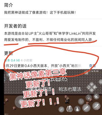 过年玩啥❓免费无广为爱发电的黑神话像素❗