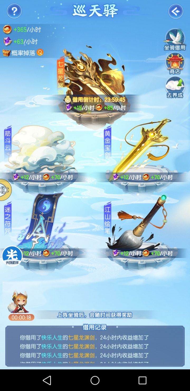 哎，又忘记租用截图