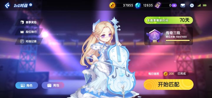 能不能把这排位分个456k截图