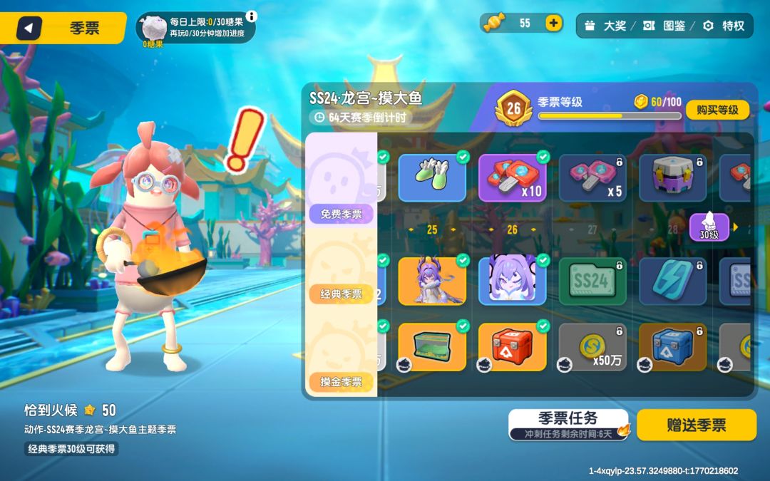 666 不早说 4