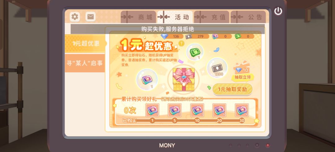 啥意思?收钱了不给? 2