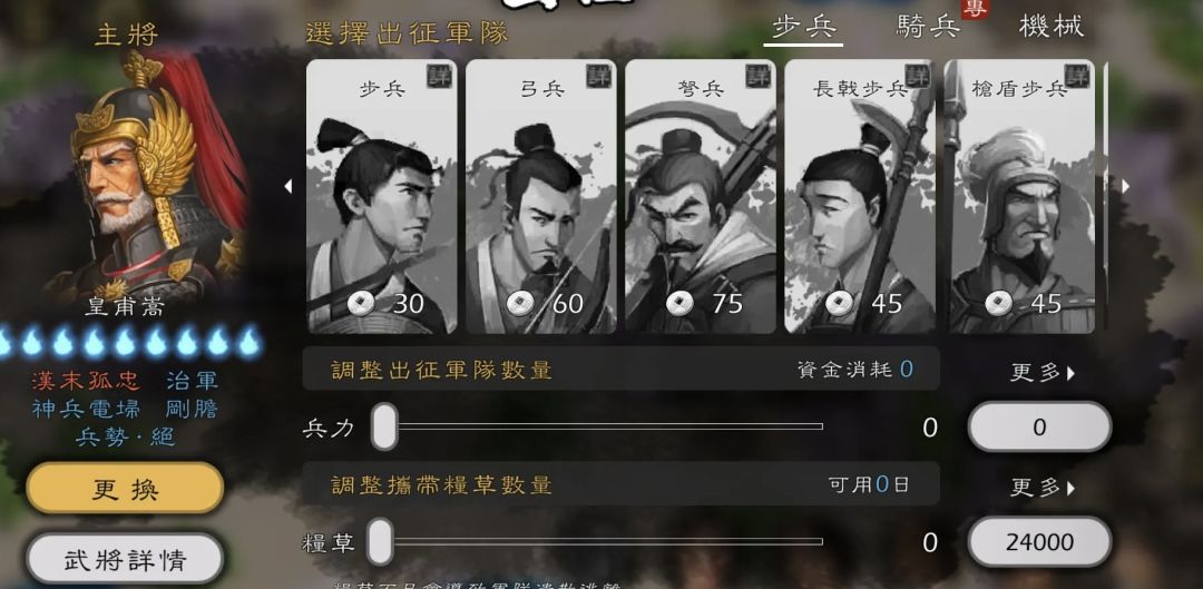 好像有人做魔兽地图，sp妇好特性不如皇甫嵩 2