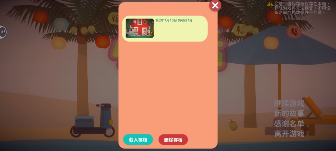 作者我无法云存档什么情况 3