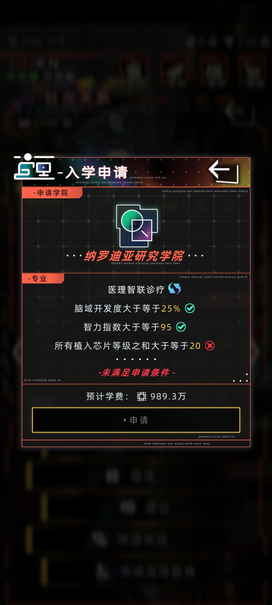 所有植入芯片等级之和大于等于20 1