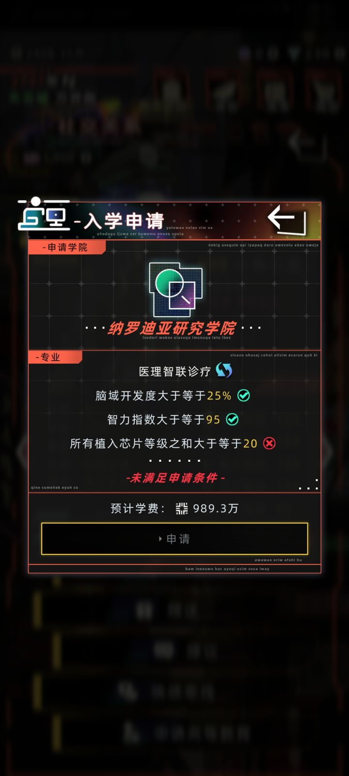所有植入芯片等级之和大于等于20截图