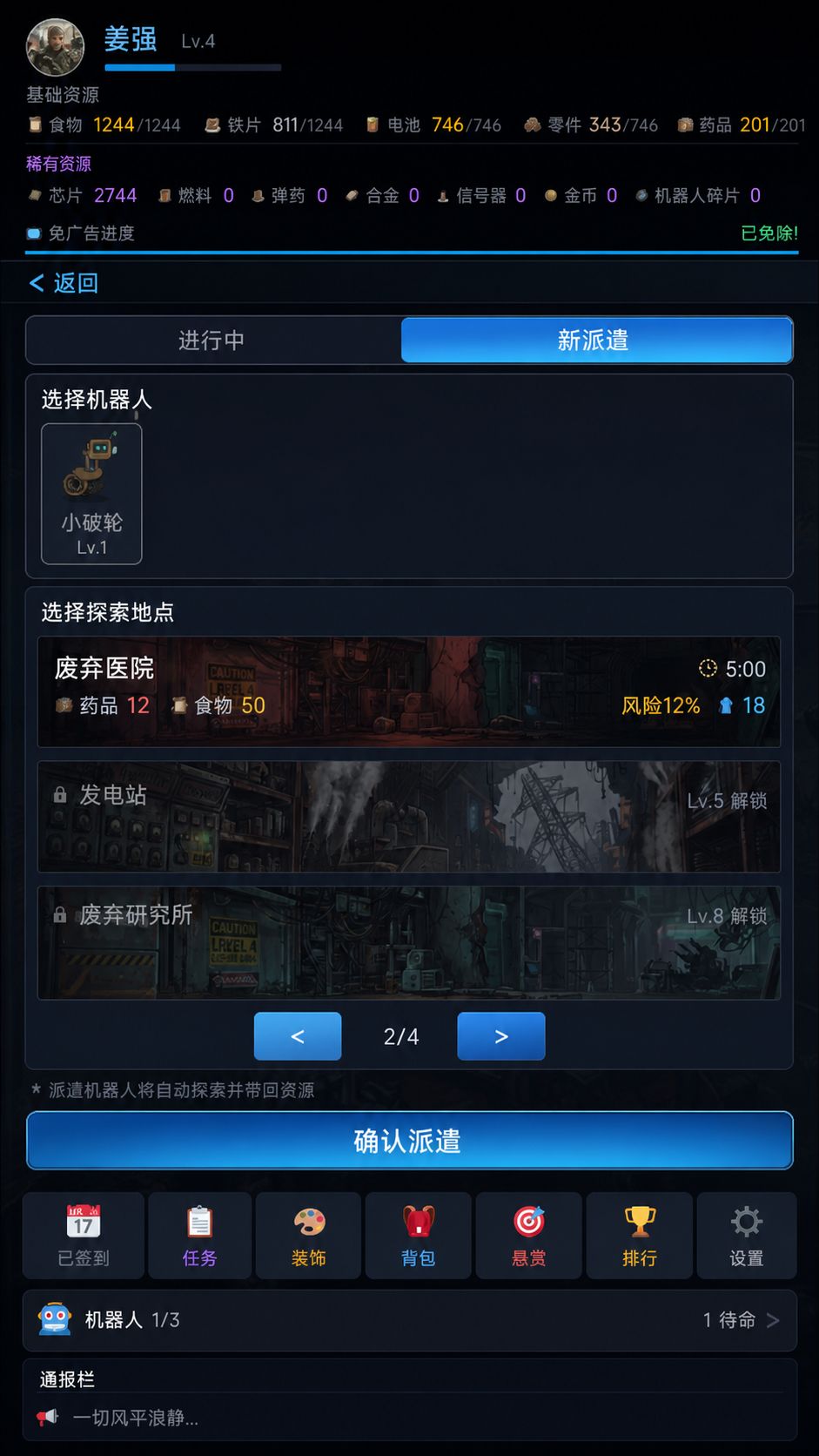 【作品自荐】-《末世搜荒车》 3