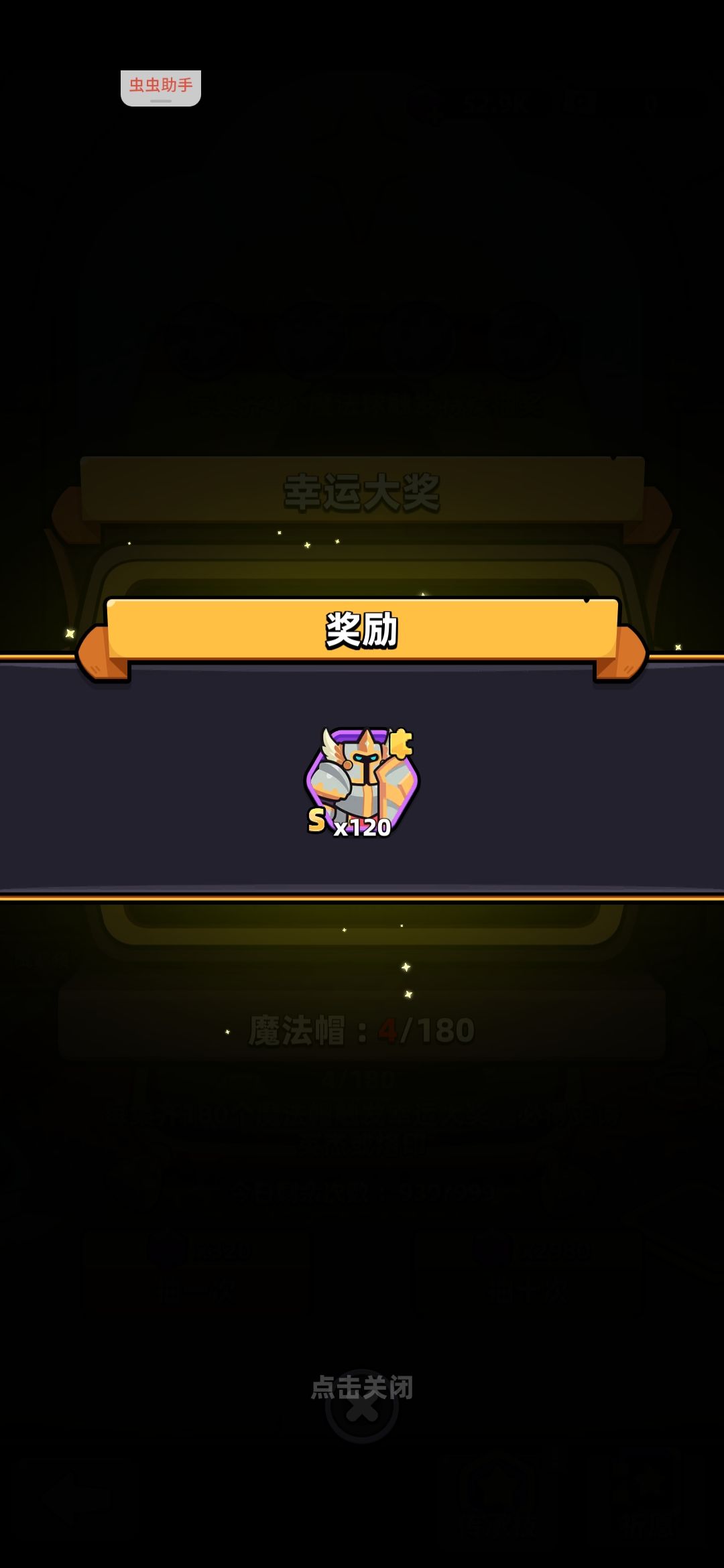 今天运气真不错呀! 1