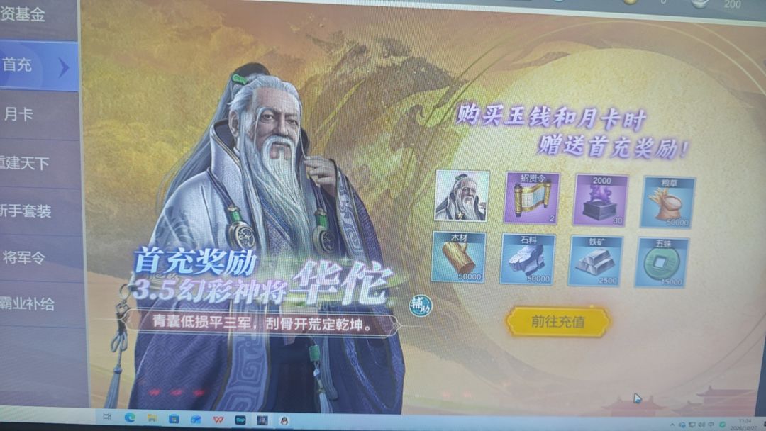 大秦变身三国号令 5
