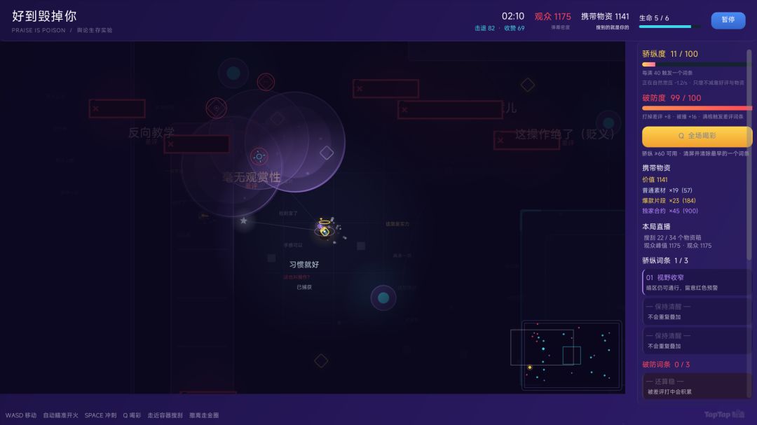 你不配当主播:(开发者日志05) 2