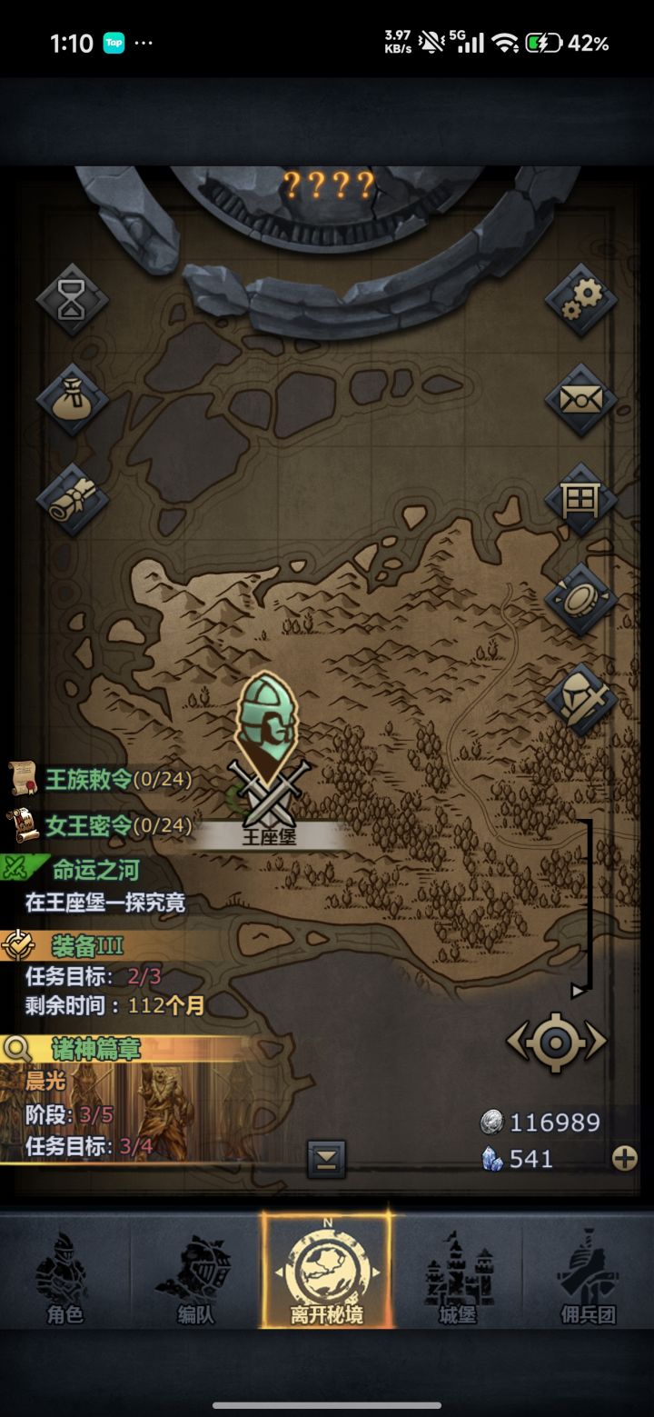 ???截图