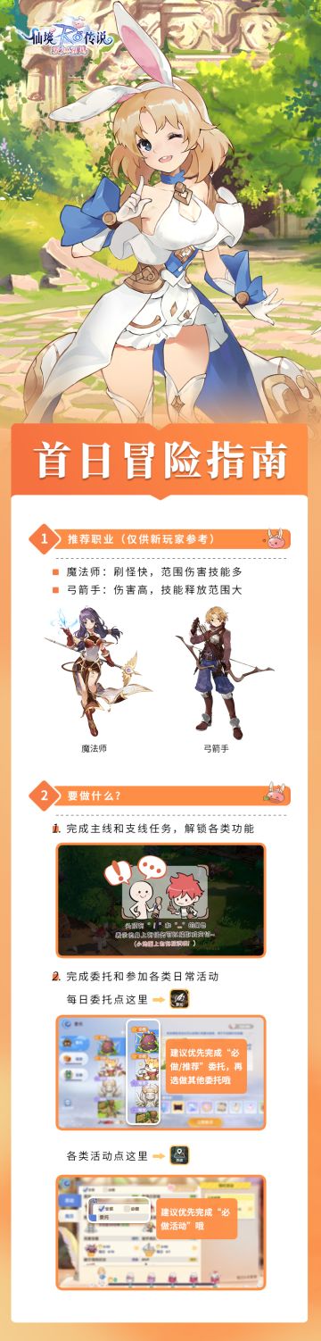 【攻略】开荒不知道做什么？来这里看游戏指引！