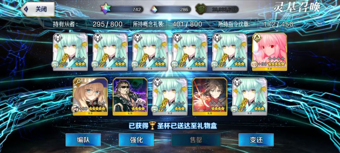 好人有好报的攻略作者截图