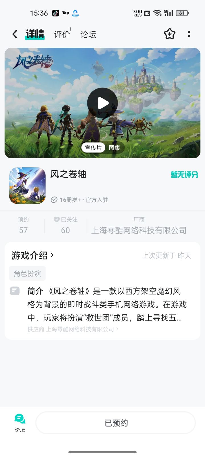 好游戏截图