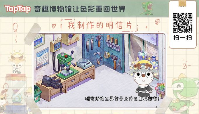 文物爱好者截图