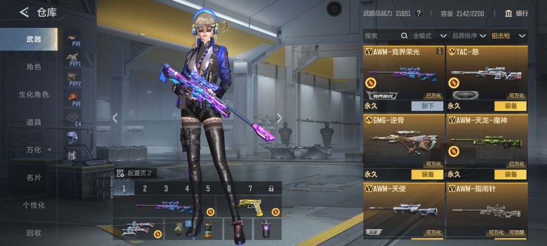 下期女团王者武器是什么 2