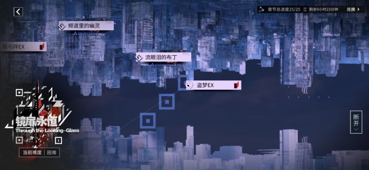 盗梦ex截图