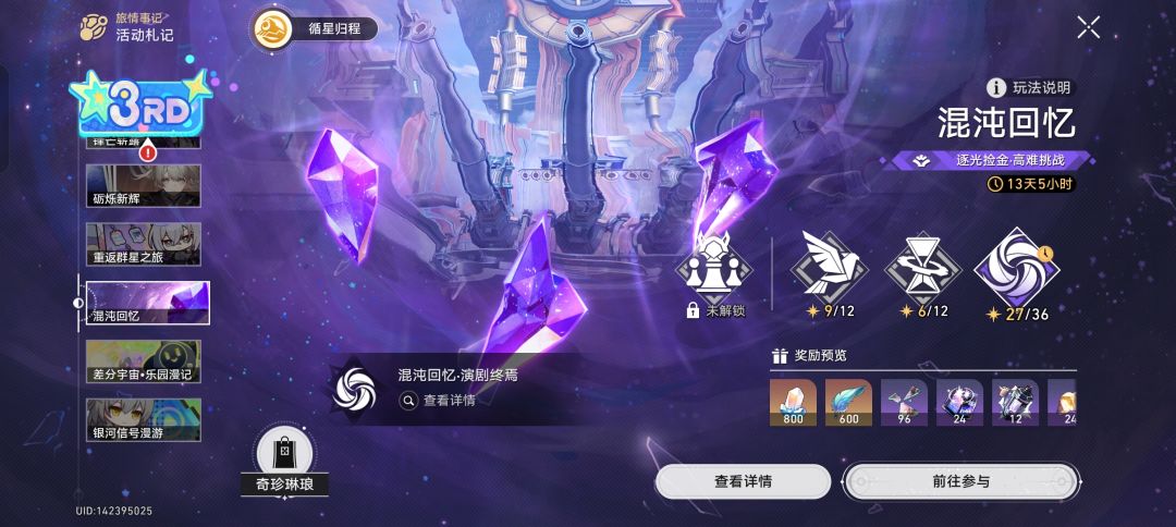 能把奖励拿满吗? 3