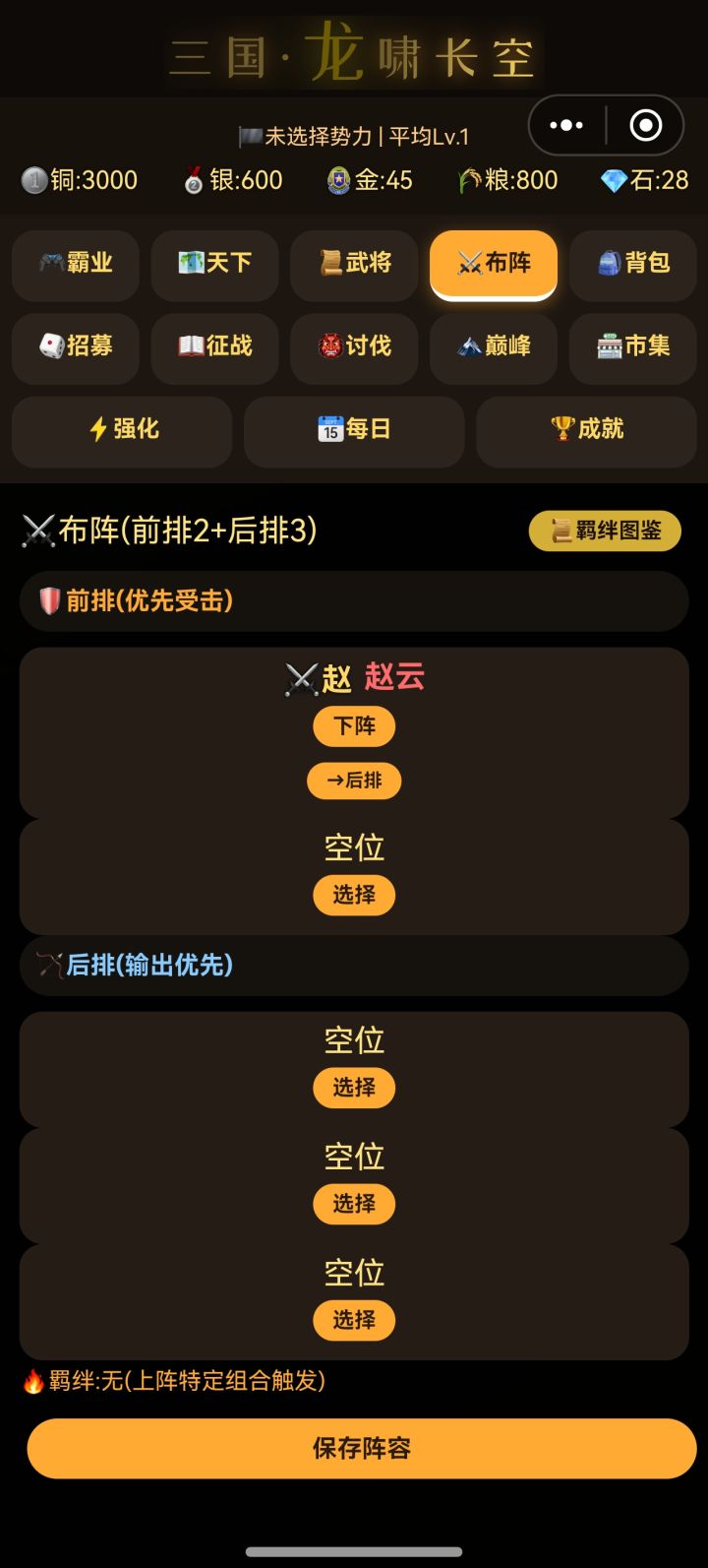 存档怎么没了截图