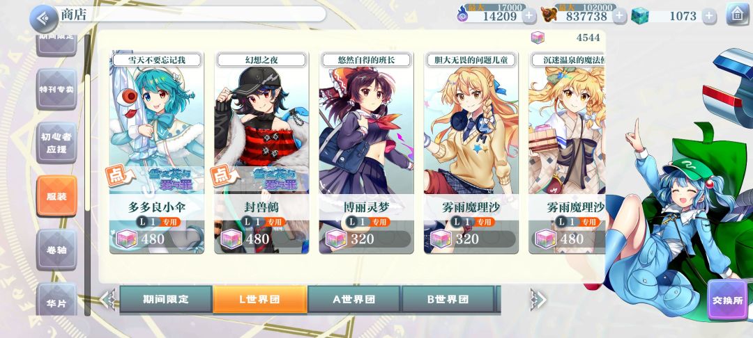 ⑨的新皮肤好看 2