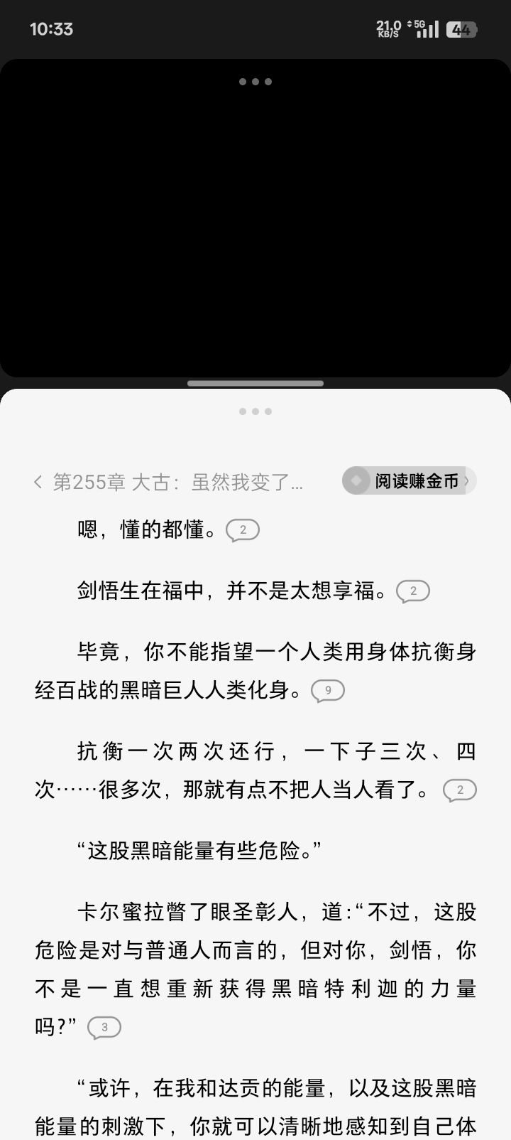怎么这个复刻活动一开分屏或者浮窗就黑屏呢?截图