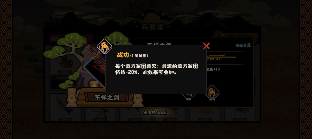 白起专武讨论，欢迎大家讨论一下！ 3
