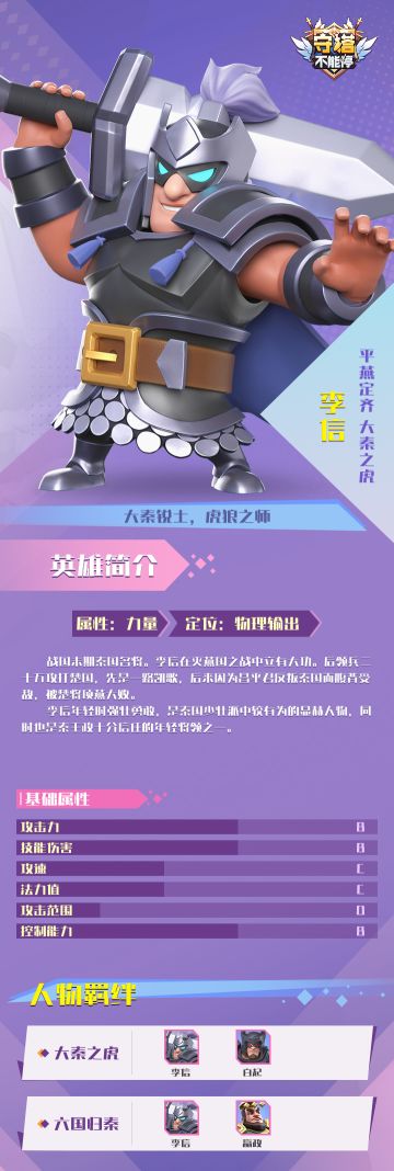 「李信」丨平燕定齐 大秦之虎