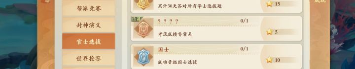 有没有大哥知道这个隐藏成就是啥？截图