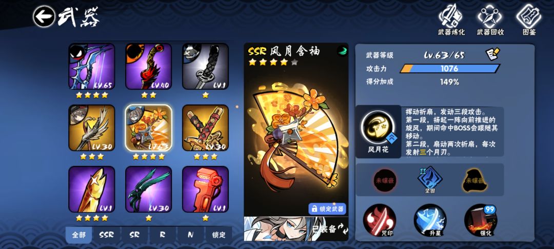 这个扇子和双刀水鹤带哪个? 1