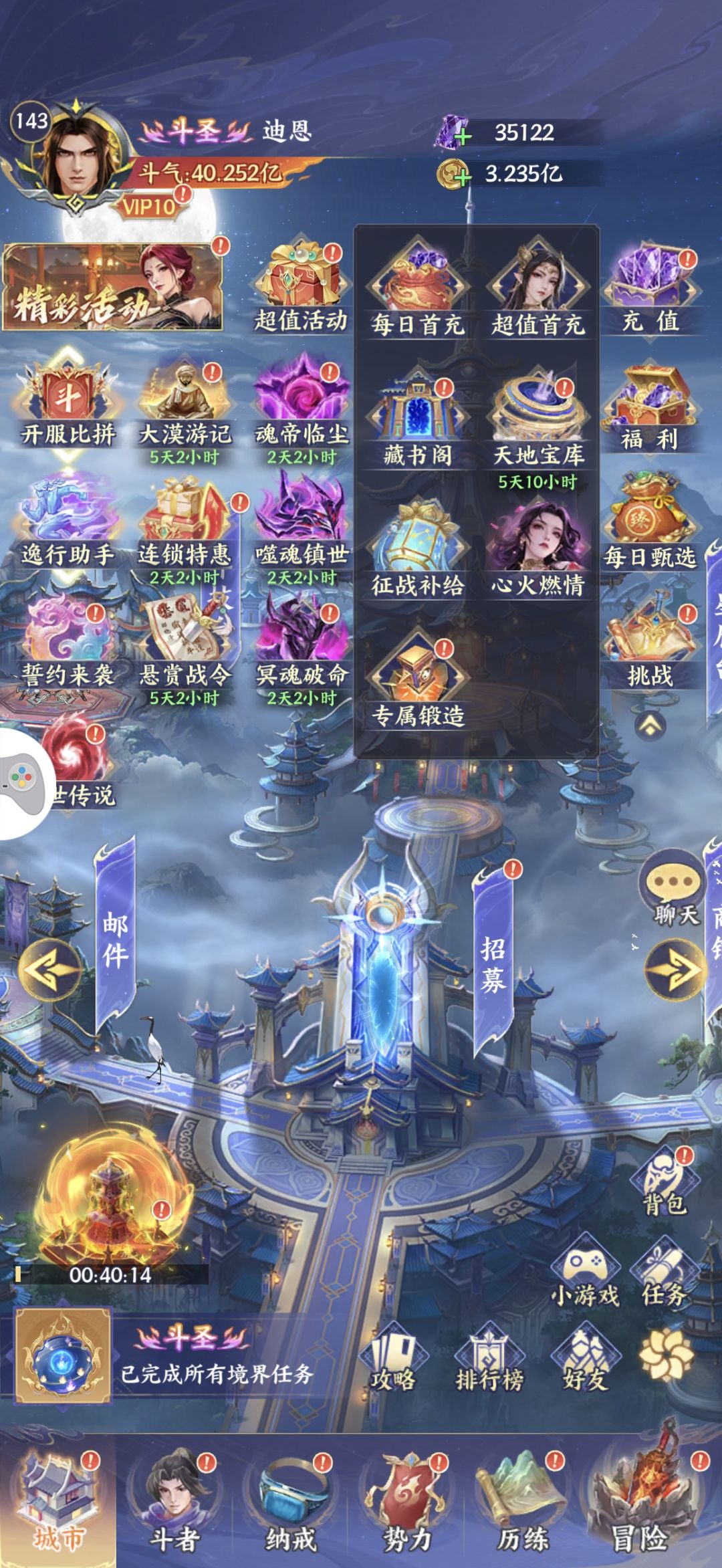 零氪95天战力41亿攻破远古遗迹5000 1