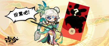 【投票赢福利】人人都是红包封面主理人（已公布）