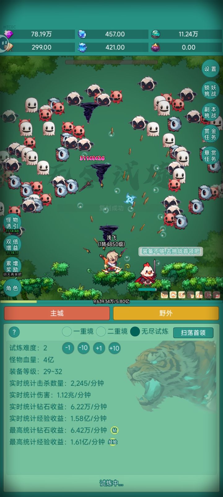我要皮肤#神秘冒险 #神秘冒险夜行者皮肤截图