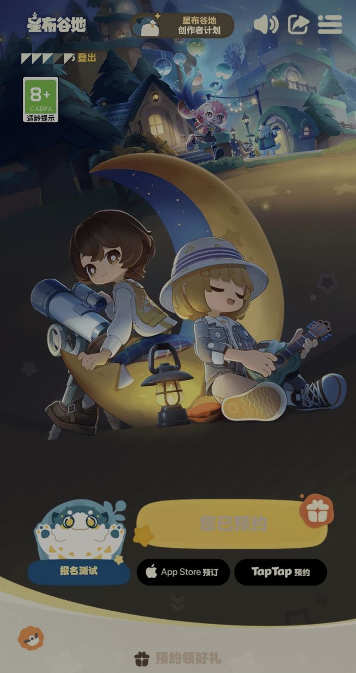 官网开启三测问卷了截图