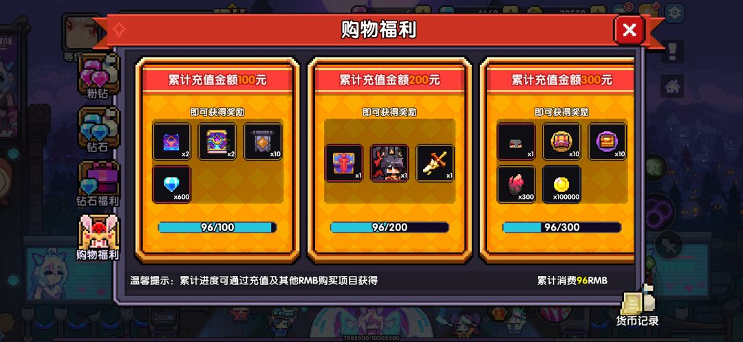 七周年第二天记录 1