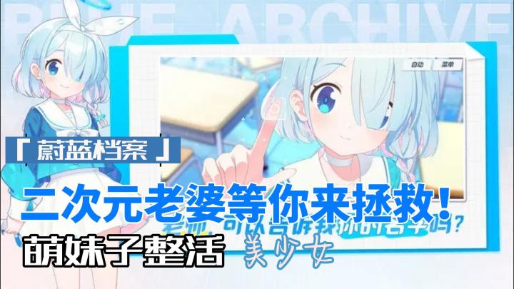 萌妹子配音与清纯画风,看看这是不是你掉的二次元老婆?截图